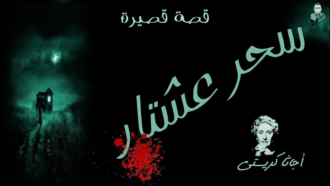 تحميل رواية الجريمة والعقاب Pdf عصير الكتب تحميل المنتدى