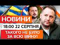 ⚡ НОВИНИ! ПЕРЕЗАВАНТАЖЕННЯ Офісу ПРЕЗИДЕНТА! Зеленський ВЖЕ ВІДРЕАГУВАВ! Почуйте, ЩО ВІДОМО