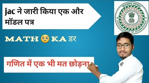 jac class 9  math model question 2022 Jharkhand || Jharkhand class 9 model question math set 1 2022