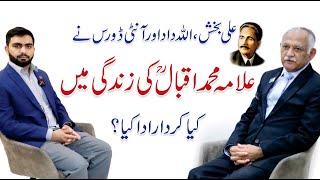 Life of Allama Iqbal - Ali Bakhsh, Aunty Doris & Allah-Dad | Dr. Haroon Ur Rasheed