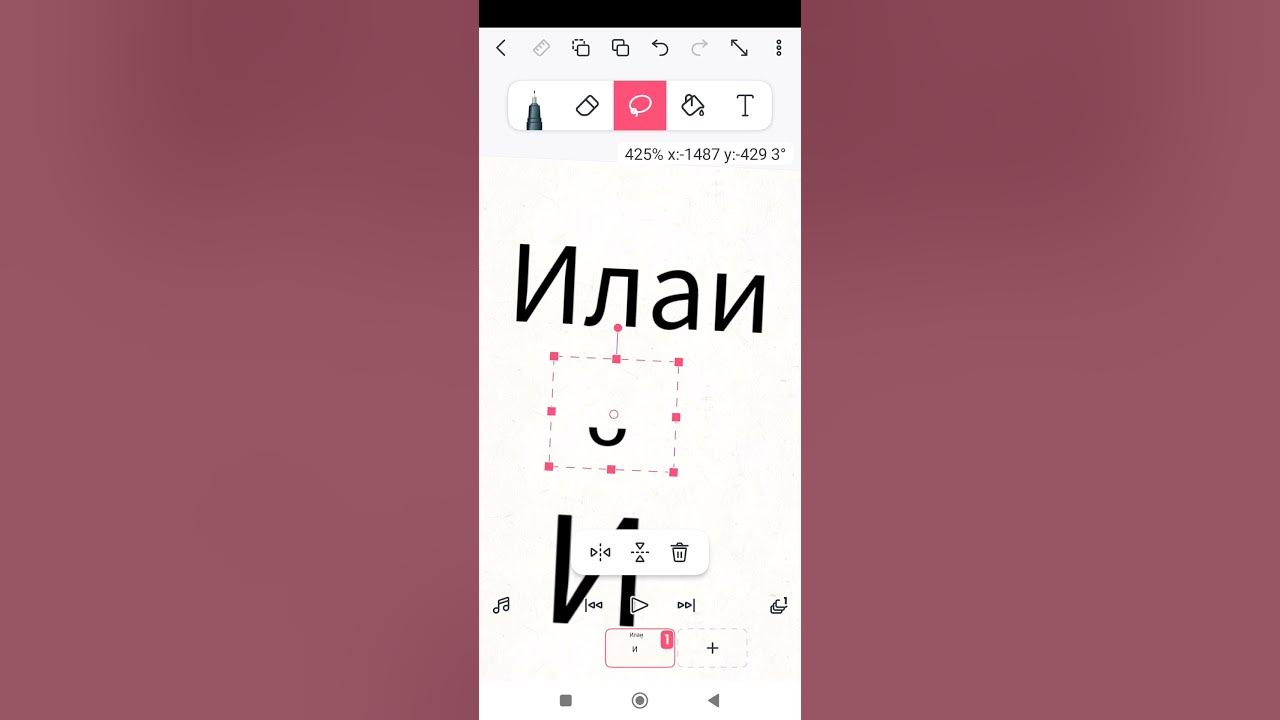 символ имени: Илай - YouTube