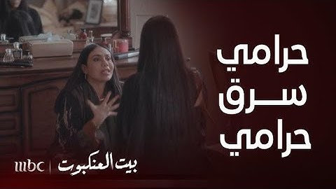 مسلسل بيت العنكبوت | الحلقة 23| نورا في ورطة سرقة الشنطة