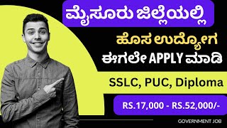 Mysore District Court Recruitment 2023 Jobs In Karnataka Direct Recruitment Government Of Karnataka