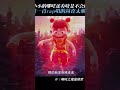 哪吒 天雷滾滾我好怕怕 哪吒 天雷滾滾我好怕怕