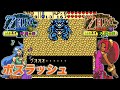 GB ゼルダの伝説 ふしぎの木の実 (ボスラッシュ 編)