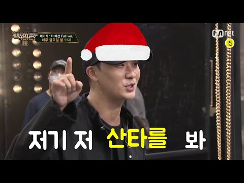 쇼미 베이식 1차 크리스마스 비트 넣기