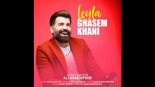 آهنگ جدید قاسم خانی به نام لیلا Ghasem Khani - Leyla Resimi