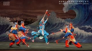 京剧《白蛇传》梅兰芳京剧团-水斗 [Lady White Snake] Beijing Opera in Vancouver 2017