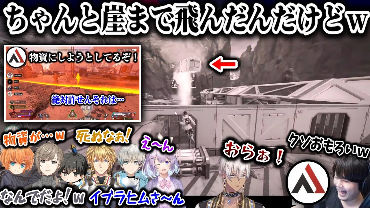 【CRカップ/3視点】デスボコントロールが上手すぎるイブラヒム【叶/渋谷ハル/あれる/エクスアルビオ/にじさんじ切り抜き】
