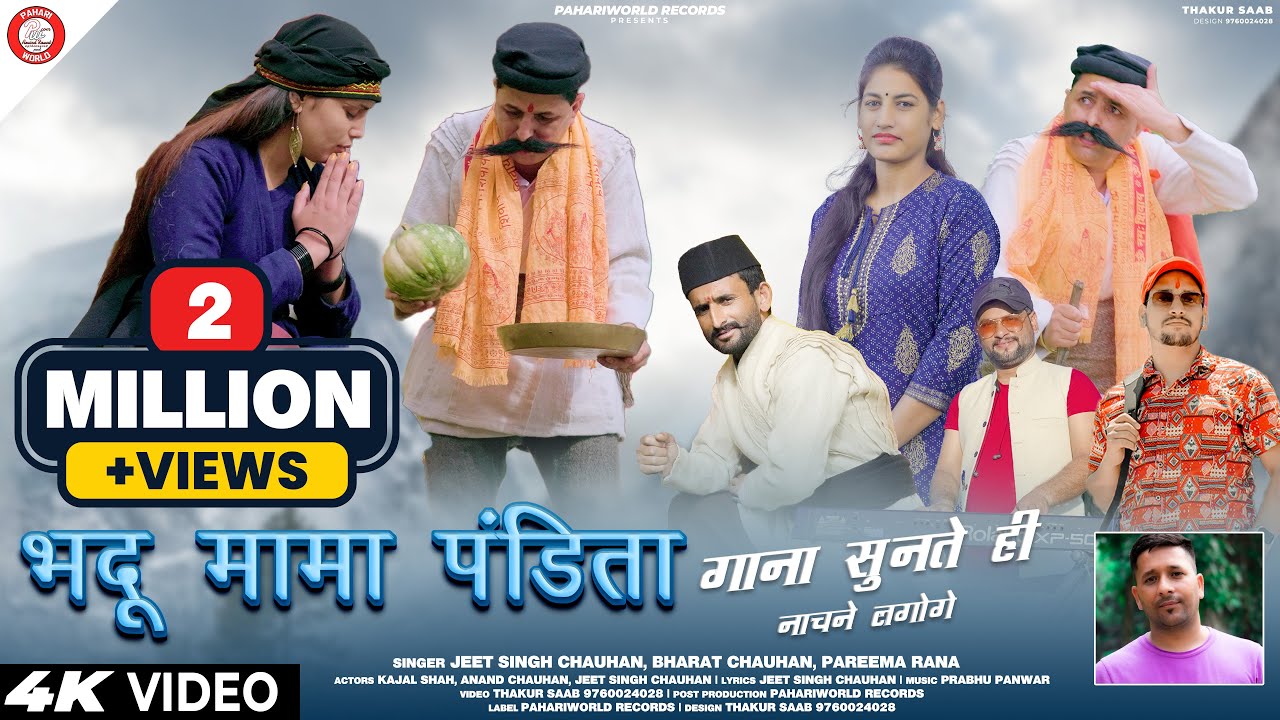     Jeet Singh Chauhan  Badu Mama Pandita   jaunsarisong   Pahari Video Songs 2022