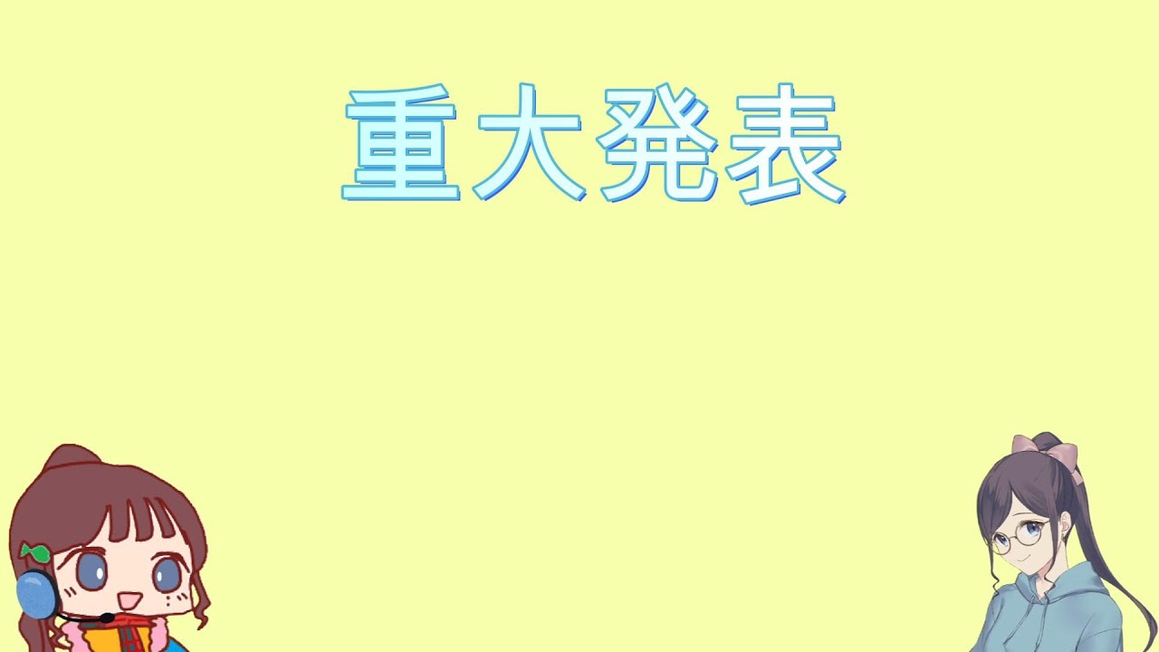 まうまう、衝撃のVデビュー!? - YouTube