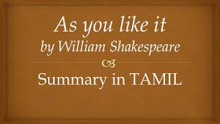 As you like it by William Shakespeare summary in Tamil