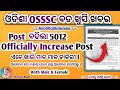 OSSSC RI, ARI, AMIN, SFS, VAW, ICDS, FOREST GUARD, FORESTER All post Increase | By Smant