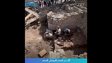 آثار من العصر البيزنطي المبكر 