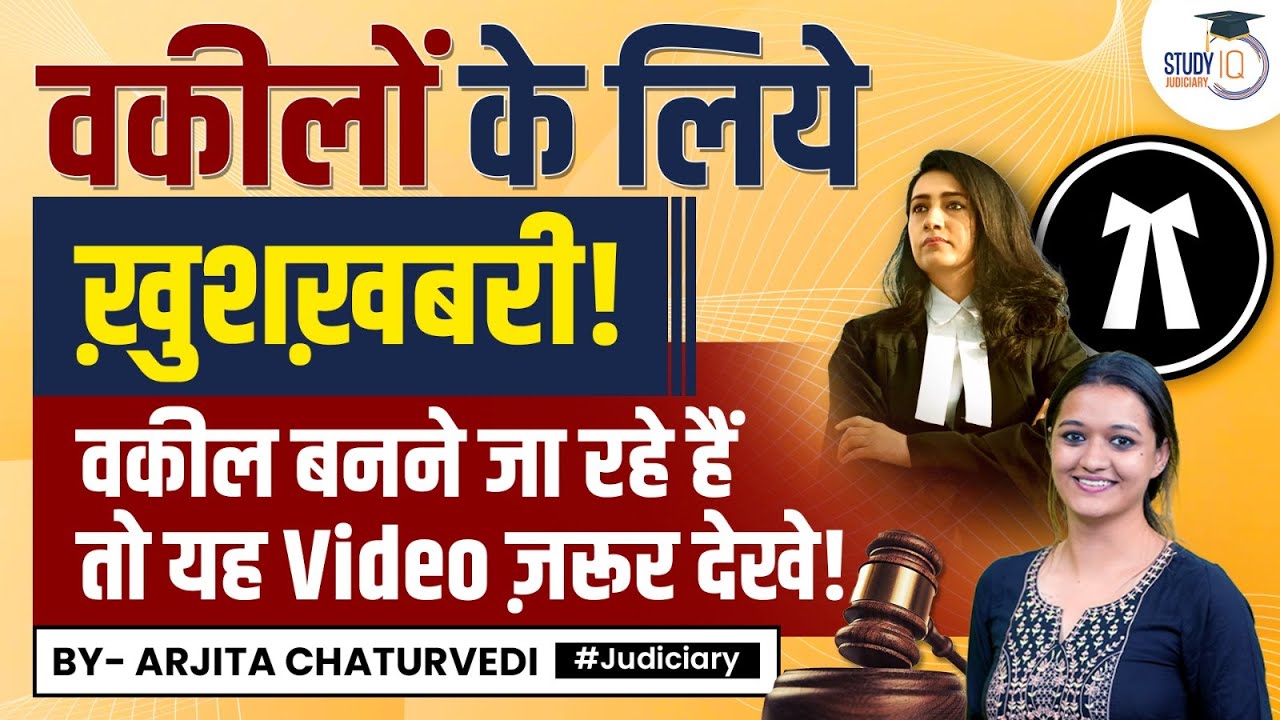 State Bar Council Registration Bar Council of India By Arjita