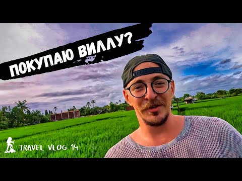 Купить недвижимость на