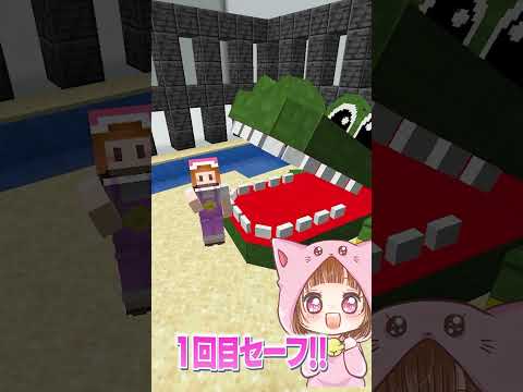 ワニコに嚙まれたら負けゲーム😱【 マイクラ / Minecraft 】#Shorts