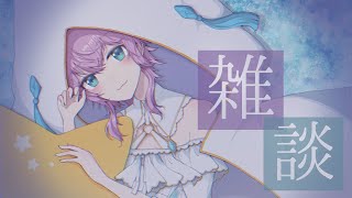 【雑談】久方ぶりの未来人【夕陽リリ/にじさんじ】
