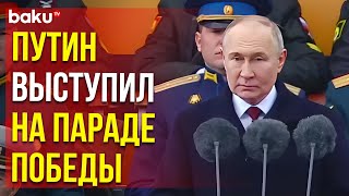 Президент РФ Владимир Путин поздравил россиян с праздником Победы