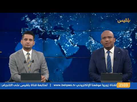 هجوم على سفينة شحن يونانية قبالة اليمن يتسبب بتسرب المياه