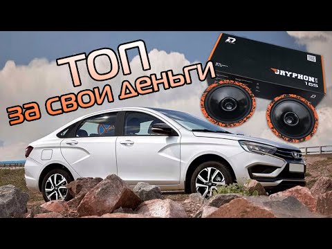 Замена штатных динамиков в Lada Vesta NG на DL Audio Gryphon Lite 165.