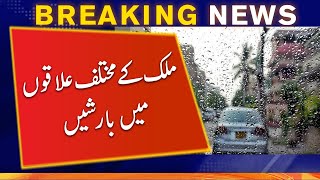 Weather updates - Rainfall in different parts of the country | Geo News