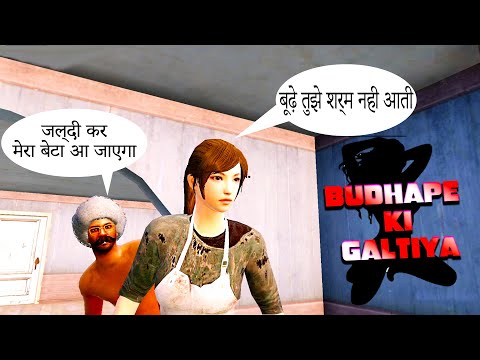 Budhape Ki Galtiya || Pubg Short Film