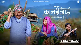 Kanchhi laai - कान्छीलाई | Rewat Rai | Upendra Subba, Menuka Pradhan | Official Music Video