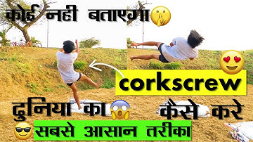 Corkscrew कैसेकरे | How to Corkscrew in hindi(corkscrew tutorial)hyperhook aashish