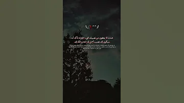 عندما لا يڪون من نصيبڪ شيئ اخترته تأڪد انه سيڪون لڪ نصيب أجمل قد اختاره الله لڪ اقنباسات عبارات 