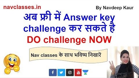 अब free में Answer key challenge कर सकते है NTA UGC NET | By Navdeep Kaur