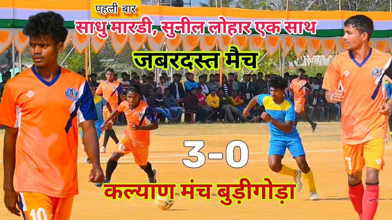 Bam Bam Bhole 🆚 Baba Tilka Manjhi Raghoi || 1st Round At Burigora Football Match 2023 #sadhumarndi