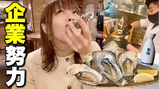 牡蠣と日本酒を楽しみながら飲食店の現状を教えてもらう【天王寺 しもたや】