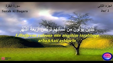 002- Surat Al Baqarah (Aya 219 : Aya 232)_سورة البقرة (آية 219 : آية 232)