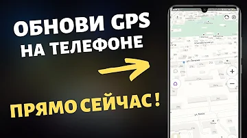 Что делать если не работает навигатор на телефоне