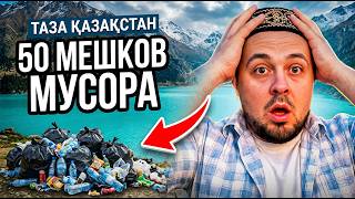 Люди уничтожают одно из самых красивых мест Казахстана?