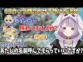 CRカップチーム顔合わせでの呼び方決めで男性陣を照れさせる兎咲ミミ【Mainy/ソバルト/ぶいすぽ/切り抜き/APEX】