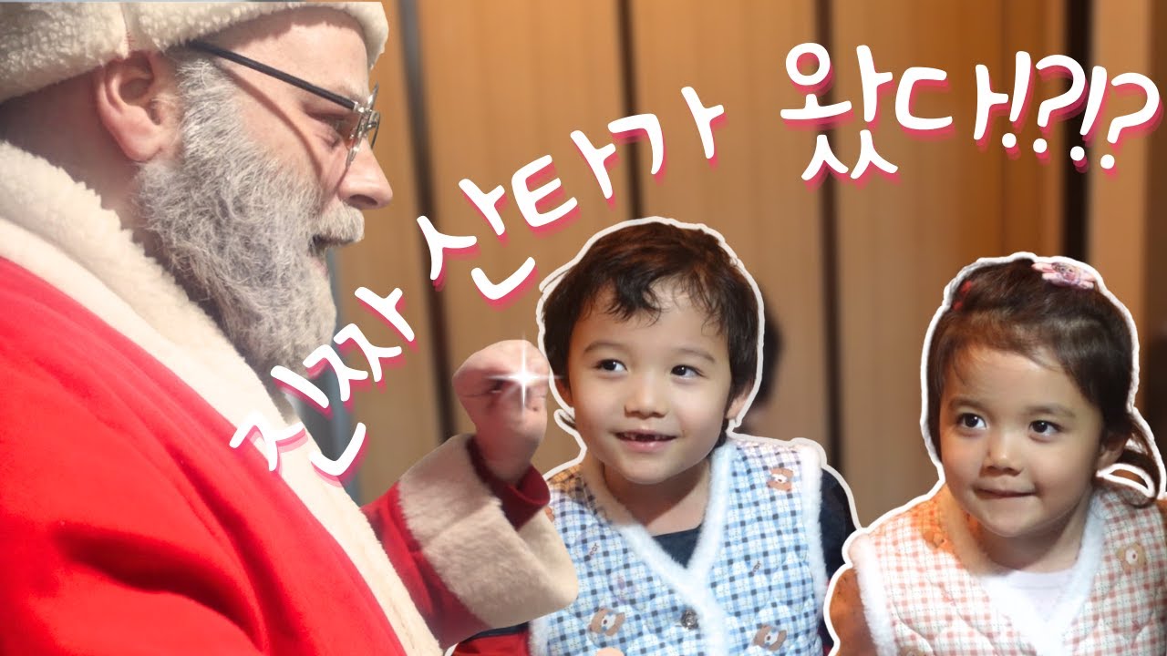 Настоящий Санта пришёл к нам домой?! Санта удивил наших больных детей.