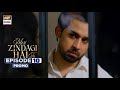 Meri Zindagi Hai Tu Ep 10 Promo | Hania & Bilal on ARY