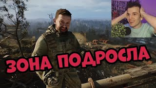 РЕАКЦИЯ И РАЗБОР ТРЕЙЛЕРА S.T.A.L.K.E.R. 2: Серце Чорнобиля — Трейлер «Це не рай» ОТ ФАНАТА