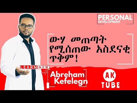 ቪዲዮ: የመጠጥ ውሃ በፕላስቲክ ጠርሙስ ውስጥ ለምን ያህል ጊዜ ሊከማች ይችላል