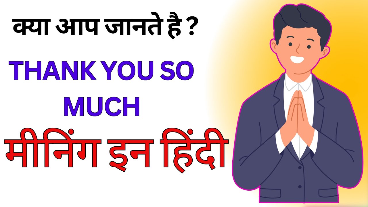 Thank you so much meaning in hindi | Hindi meaning of thank you so much