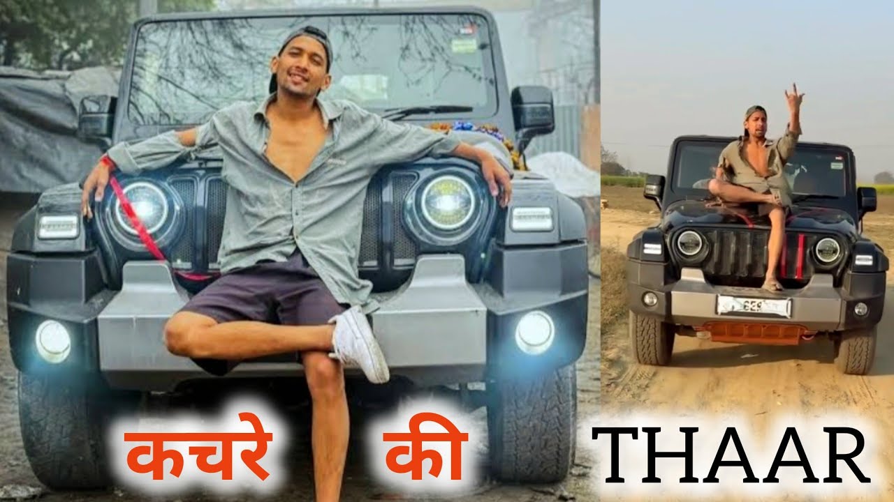 कचरे की Thaar l 🤣 aman sharma comedy video 