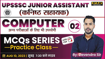 UPSSSC JUNIOR ASSISTANT COMPUTER CLASS #02 | UPSSSC कनिष्ठ सहायक | COMPUTER OBJECTIVE QUESTION