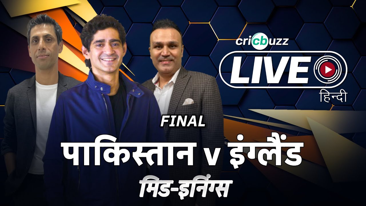 m cricbuzz live