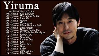 Yiruma Greatest Hits Full Album 2021 -YirumaPianoプレイリスト - イルマの最高のピアノ曲 - 2021年のYiumaの最高の曲のアルバム