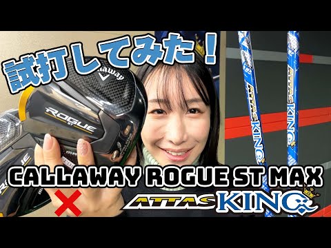 キャロウェイROGUE ST MAX】おまけ有り!購入前に必ず見て下さい!純正 ...