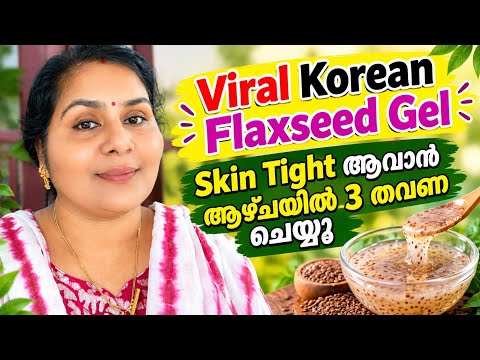 ഈ ഒരൊറ്റ Ingredient മതി പ്രായത്തെ പിടിച്ചു നിർത്താൻ ചർമ്മം തൂങ്ങുന്നത് തടയാൻ ആഴ്ചയിൽ 3 തവണ