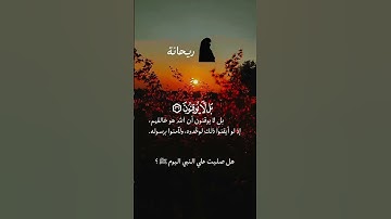 أَمۡ عِندَهُمۡ خَزَآئِنُ رَبِّكَ | سورة الطور | الشيخ محمد صديق المنشاوي#المنشاوي#القرآن#المصحف