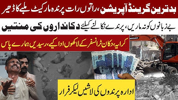 Lahore Parinda Market | Bird Market Demolished | Encroachment Operation | Traders Cry | Data Darbar